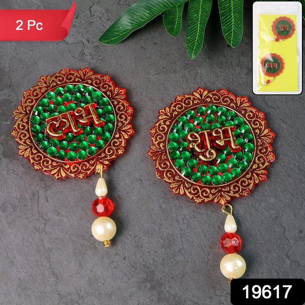 Shubh Labh Beaded Decorative Door Hanging (2 Pc) - Image 9
